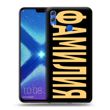 Силиконовый чехол на Huawei Honor 8X с принтом ФАМИЛИЯ