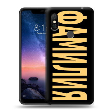 Силиконовый чехол на Xiaomi RedMi Note 6 Pro с принтом ФАМИЛИЯ