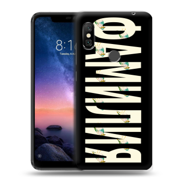 Силиконовый чехол на Xiaomi RedMi Note 6 Pro с принтом ФАМИЛИЯ