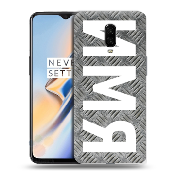 Силиконовый чехол на OnePlus 6T с принтом ИМЯ