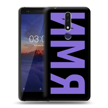 Силиконовый чехол на Nokia 3.1 Plus с принтом ИМЯ