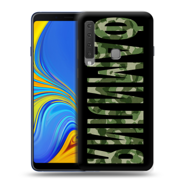 Пластиковый чехол на Samsung Galaxy A9 (2018) с принтом ФАМИЛИЯ