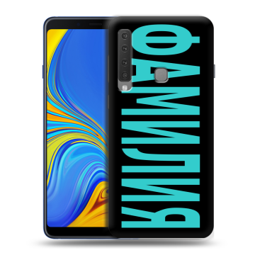 Пластиковый чехол на Samsung Galaxy A9 (2018) с принтом ФАМИЛИЯ