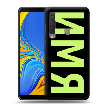 Пластиковый чехол на Samsung Galaxy A9 (2018) с принтом ИМЯ