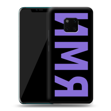 Пластиковый чехол на Huawei Mate 20 Pro с принтом ИМЯ