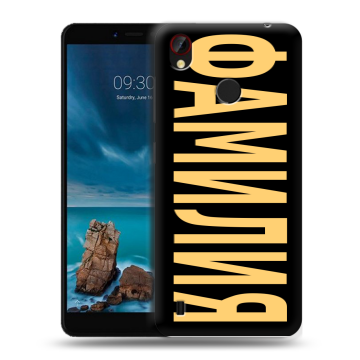Силиконовый чехол на ZTE Blade A7 Vita с принтом ФАМИЛИЯ