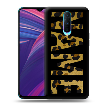Силиконовый чехол на OPPO RX17 Pro с принтом NAME