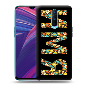 Силиконовый чехол на OPPO RX17 Pro с принтом ИМЯ