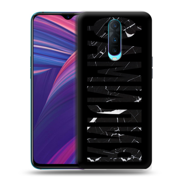 Силиконовый чехол на OPPO RX17 Pro с принтом ФАМИЛИЯ