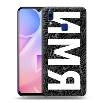 Пластиковый чехол на Vivo Y95 с принтом ИМЯ