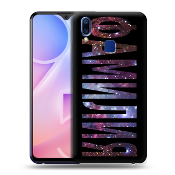 Пластиковый чехол на Vivo Y95 с принтом ФАМИЛИЯ