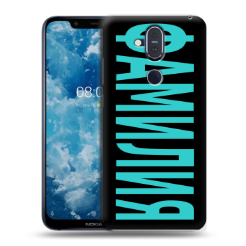Пластиковый чехол на Nokia 8.1 с принтом ФАМИЛИЯ