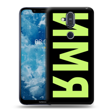 Пластиковый чехол на Nokia 8.1 с принтом ИМЯ