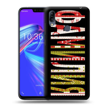 Силиконовый противоударный чехол на ASUS ZenFone Max M2 с принтом ФАМИЛИЯ