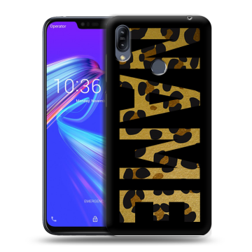 Силиконовый противоударный чехол на ASUS ZenFone Max M2 с принтом NAME