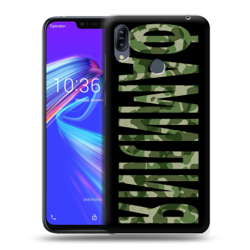 Силиконовый противоударный чехол на ASUS ZenFone Max M2 с принтом ФАМИЛИЯ