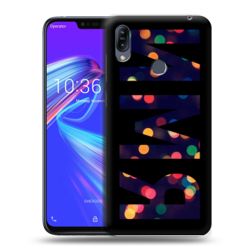 Силиконовый противоударный чехол на ASUS ZenFone Max M2 с принтом ИМЯ