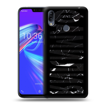 Силиконовый противоударный чехол на ASUS ZenFone Max M2 с принтом ФАМИЛИЯ