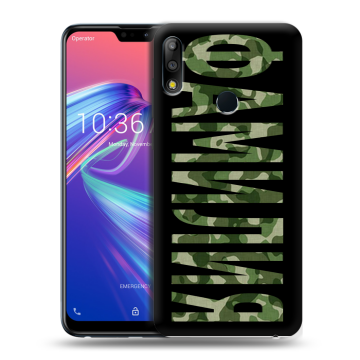 Силиконовый чехол на ASUS ZenFone Max Pro M2 с принтом ФАМИЛИЯ