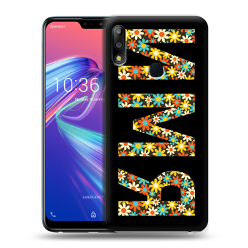 Силиконовый чехол на ASUS ZenFone Max Pro M2 с принтом ИМЯ