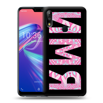 Силиконовый чехол на ASUS ZenFone Max Pro M2 с принтом ИМЯ