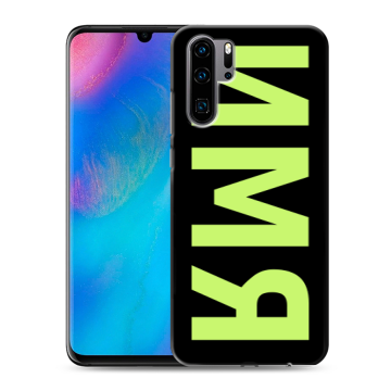Силиконовый чехол на Huawei P30 Pro с принтом ИМЯ