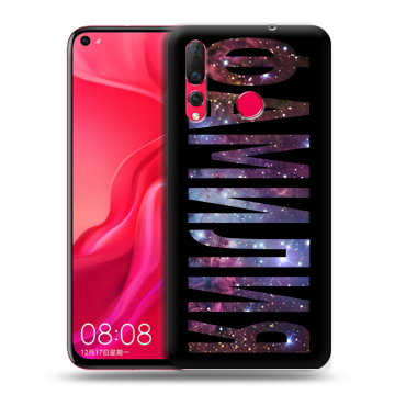 Силиконовый чехол на Huawei Nova 4 с принтом ФАМИЛИЯ