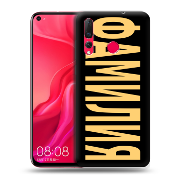 Силиконовый чехол на Huawei Nova 4 с принтом ФАМИЛИЯ