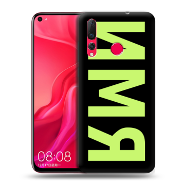 Силиконовый чехол на Huawei Nova 4 с принтом ИМЯ