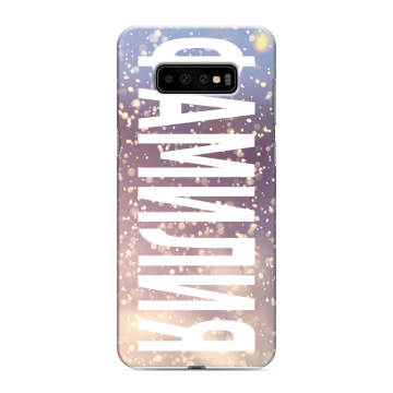 Силиконовый чехол на Samsung Galaxy S10 Plus с принтом ФАМИЛИЯ