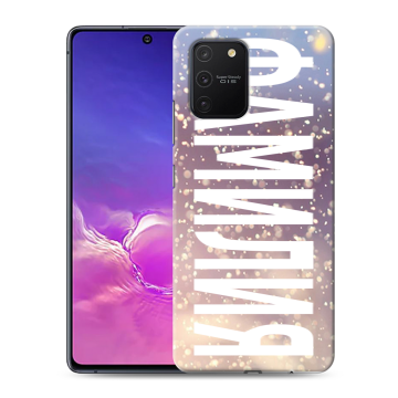 Силиконовый чехол на Samsung Galaxy S10 Lite с принтом ФАМИЛИЯ
