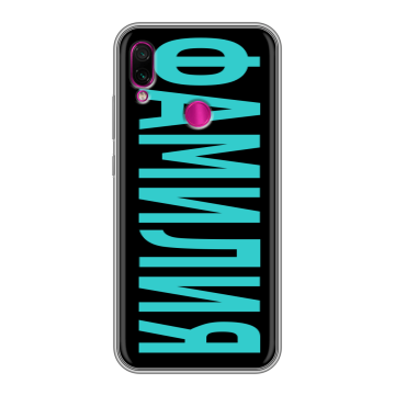 Силиконовый чехол на Xiaomi RedMi Note 7 с принтом ФАМИЛИЯ