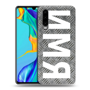 Силиконовый чехол на Huawei P30 с принтом ИМЯ