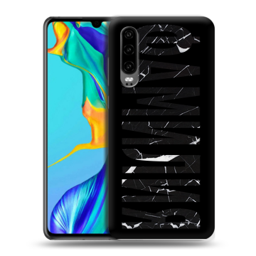 Силиконовый чехол на Huawei P30 с принтом ФАМИЛИЯ