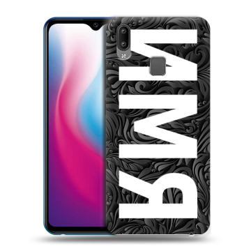 Пластиковый чехол на Vivo Y93 с принтом ИМЯ