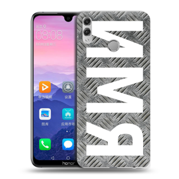 Пластиковый чехол на Huawei Honor 8X Max с принтом ИМЯ