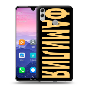 Пластиковый чехол на Huawei Honor 8X Max с принтом ФАМИЛИЯ