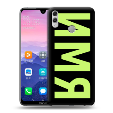 Пластиковый чехол на Huawei Honor 8X Max с принтом ИМЯ