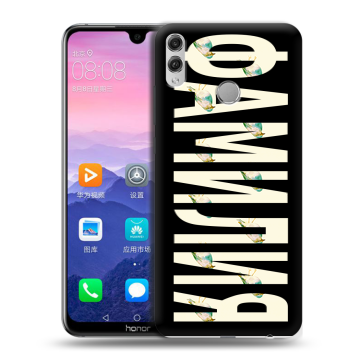 Пластиковый чехол на Huawei Honor 8X Max с принтом ФАМИЛИЯ