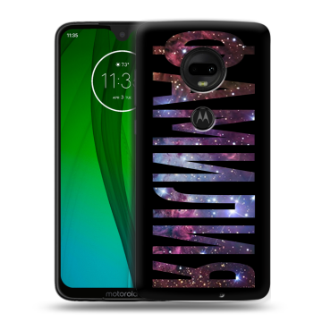 Пластиковый чехол на Motorola Moto G7 с принтом ФАМИЛИЯ