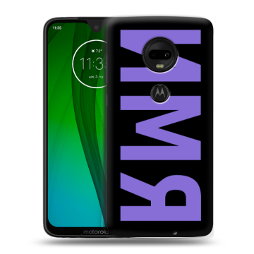 Пластиковый чехол на Motorola Moto G7 с принтом ИМЯ