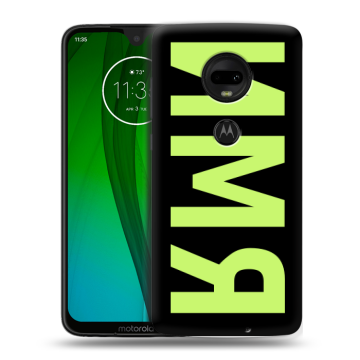 Пластиковый чехол на Motorola Moto G7 с принтом ИМЯ