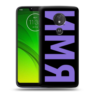 Силиконовый чехол на Motorola Moto G7 Power с принтом ИМЯ