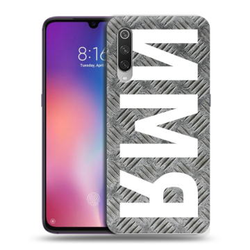 Силиконовый противоударный чехол на Xiaomi Mi9 с принтом ИМЯ