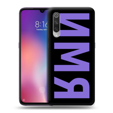 Силиконовый противоударный чехол на Xiaomi Mi9 с принтом ИМЯ