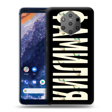 Силиконовый чехол на Nokia 9 PureView с принтом ФАМИЛИЯ
