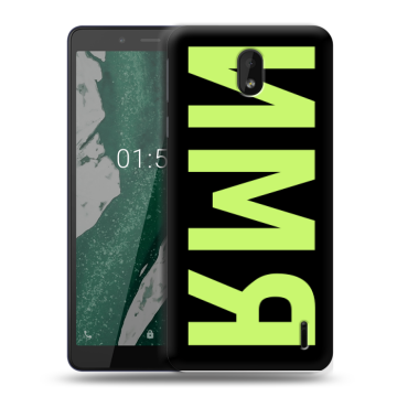 Силиконовый чехол на Nokia 1 Plus с принтом ИМЯ