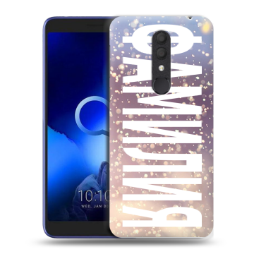 Силиконовый чехол на Alcatel 1X (2019) с принтом ФАМИЛИЯ