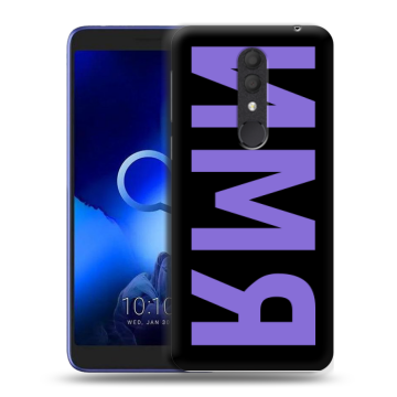 Силиконовый чехол на Alcatel 1X (2019) с принтом ИМЯ