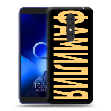 Силиконовый чехол на Alcatel 1X (2019) с принтом ФАМИЛИЯ
